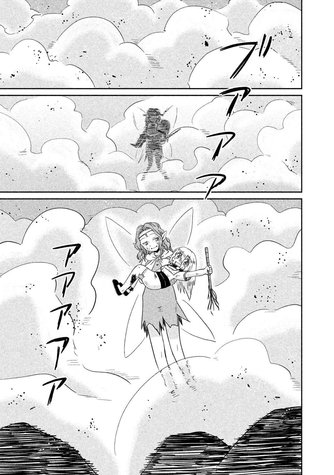 Ogre no Aniki to Dorei-chan - chapter 18 - #5