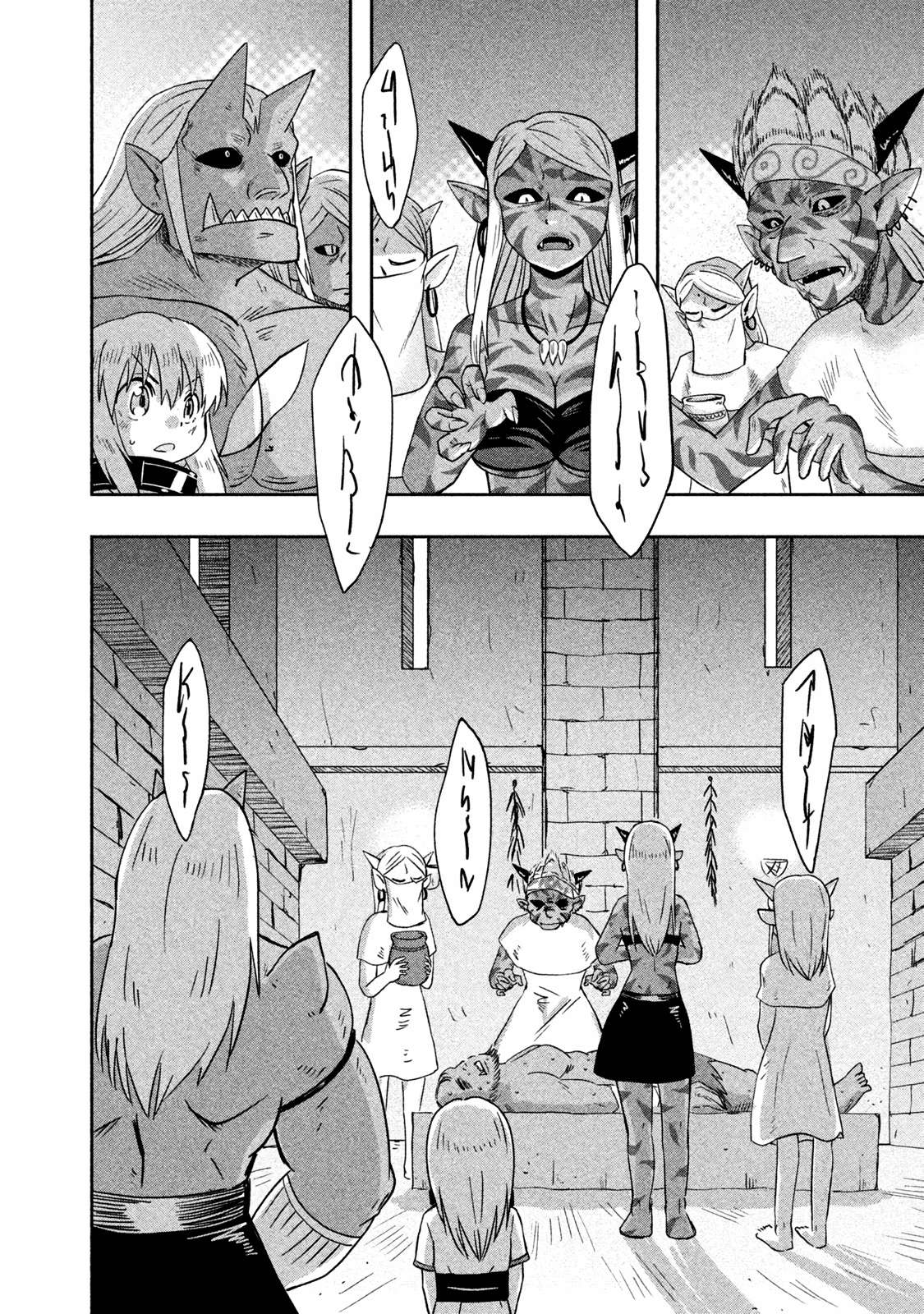Ogre no Aniki to Dorei-chan - chapter 24 - #2