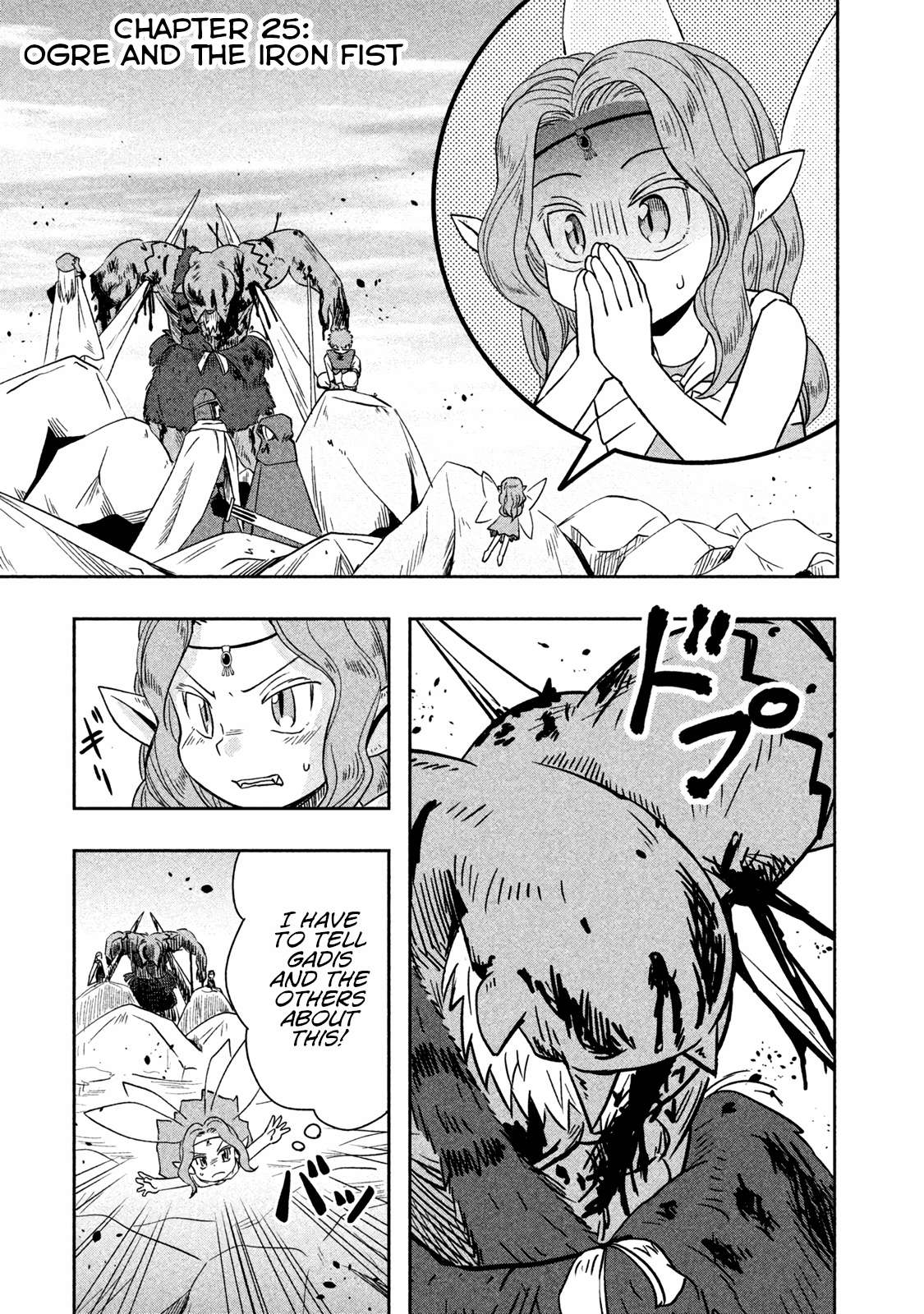 Ogre no Aniki to Dorei-chan - chapter 25 - #4