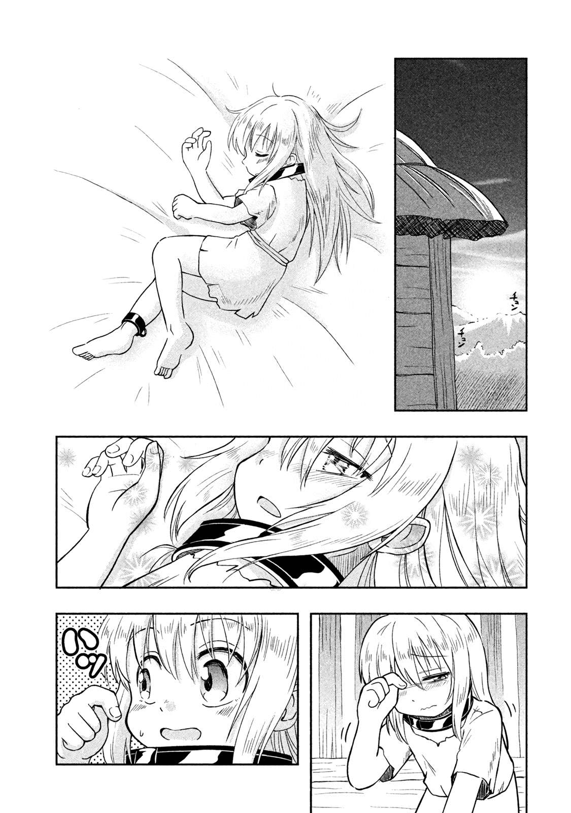 Ogre no Aniki to Dorei-chan - chapter 3 - #2
