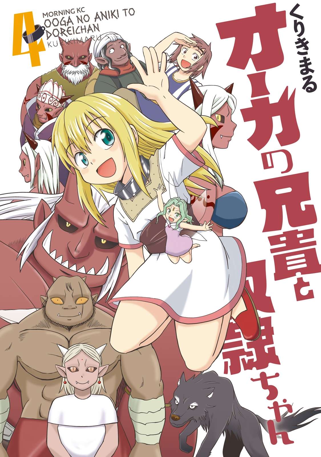 Ogre no Aniki to Dorei-chan - chapter 37 - #1