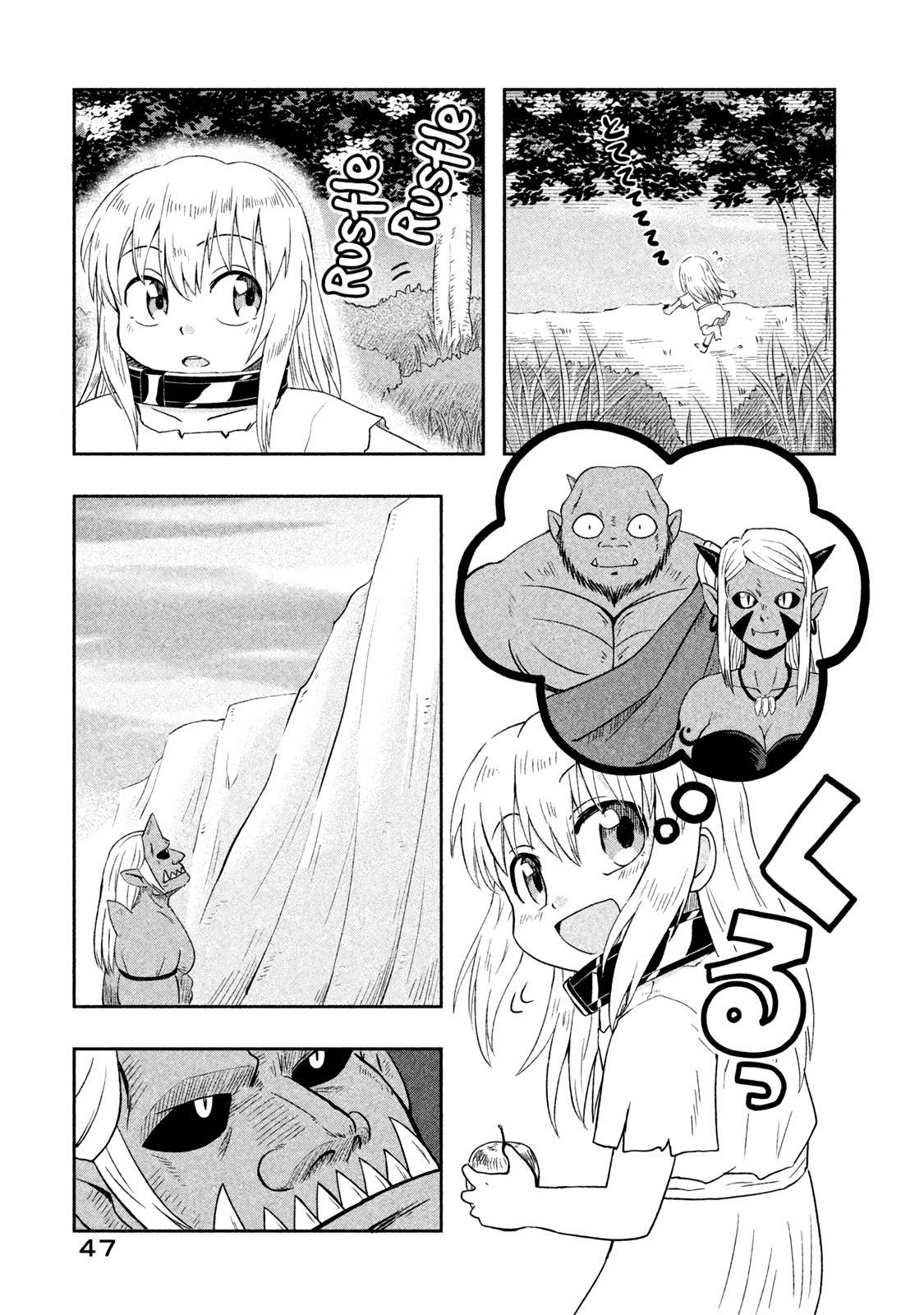 Ogre no Aniki to Dorei-chan - chapter 4 - #5