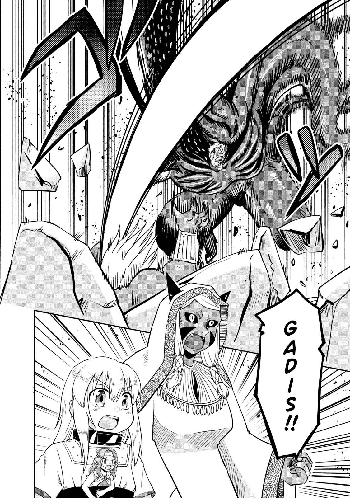 Ogre no Aniki to Dorei-chan - chapter 40 - #2