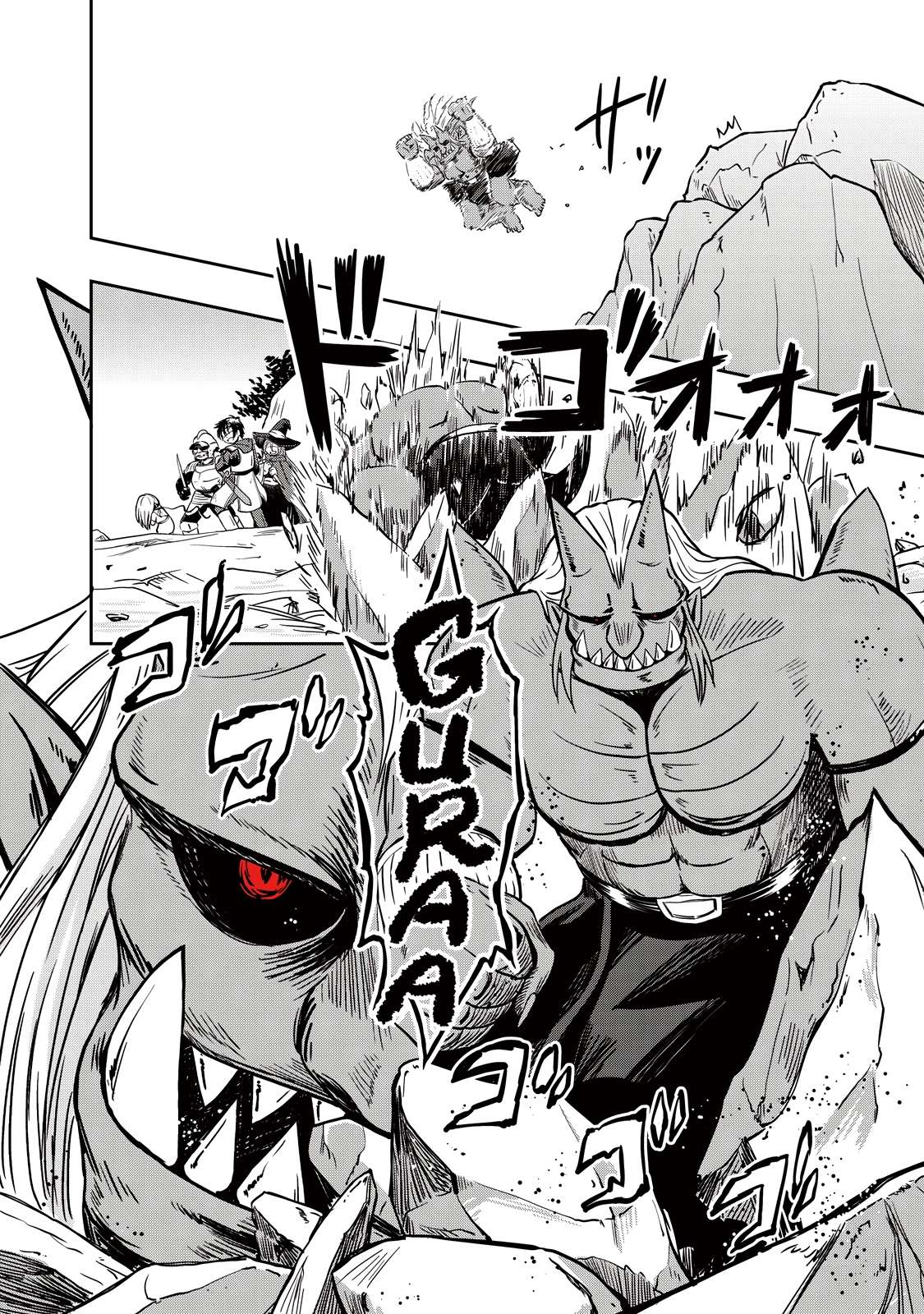 Ogre no Aniki to Dorei-chan - chapter 6 - #2