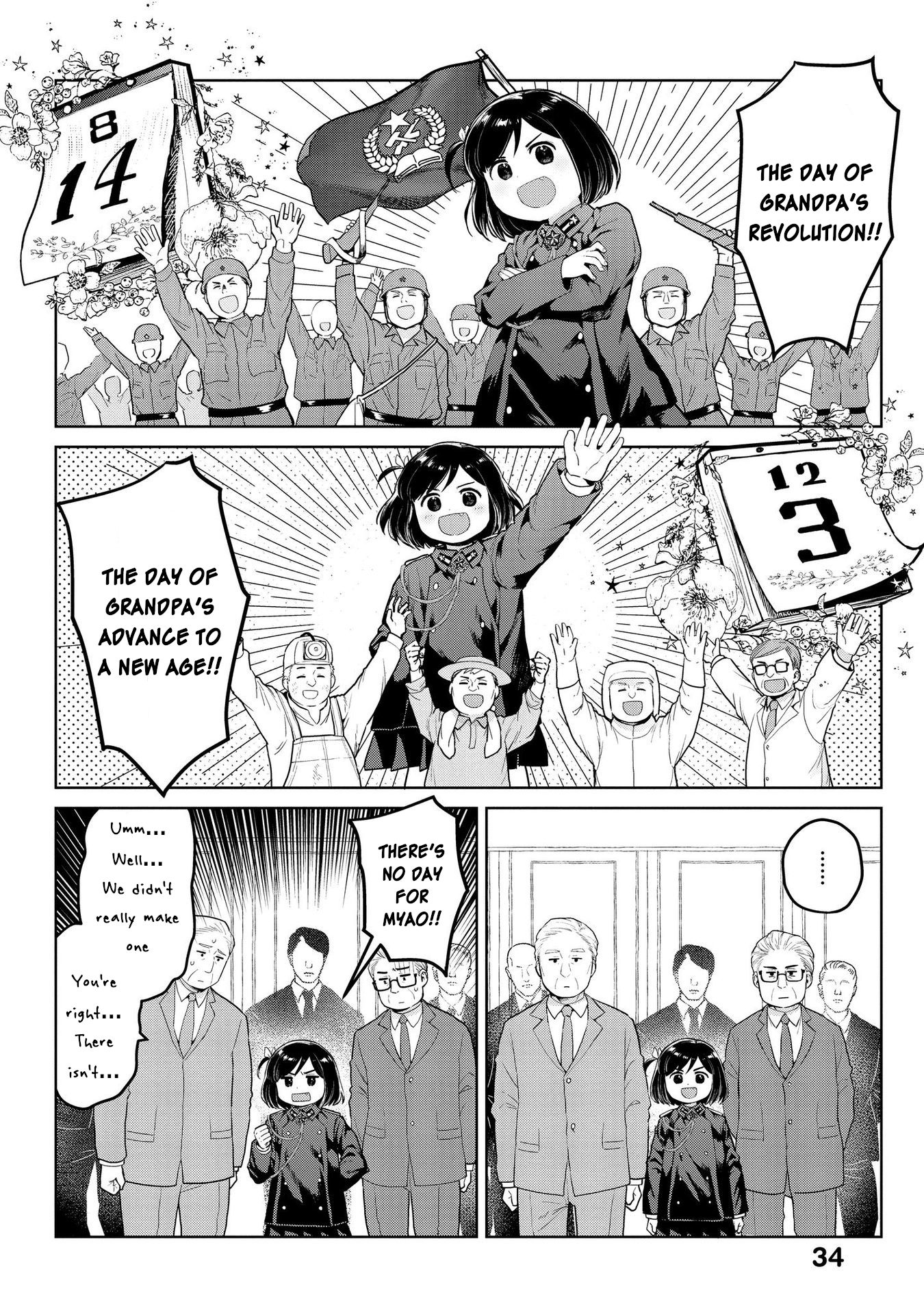 Oh, Our General Myao. - chapter 16 - #2