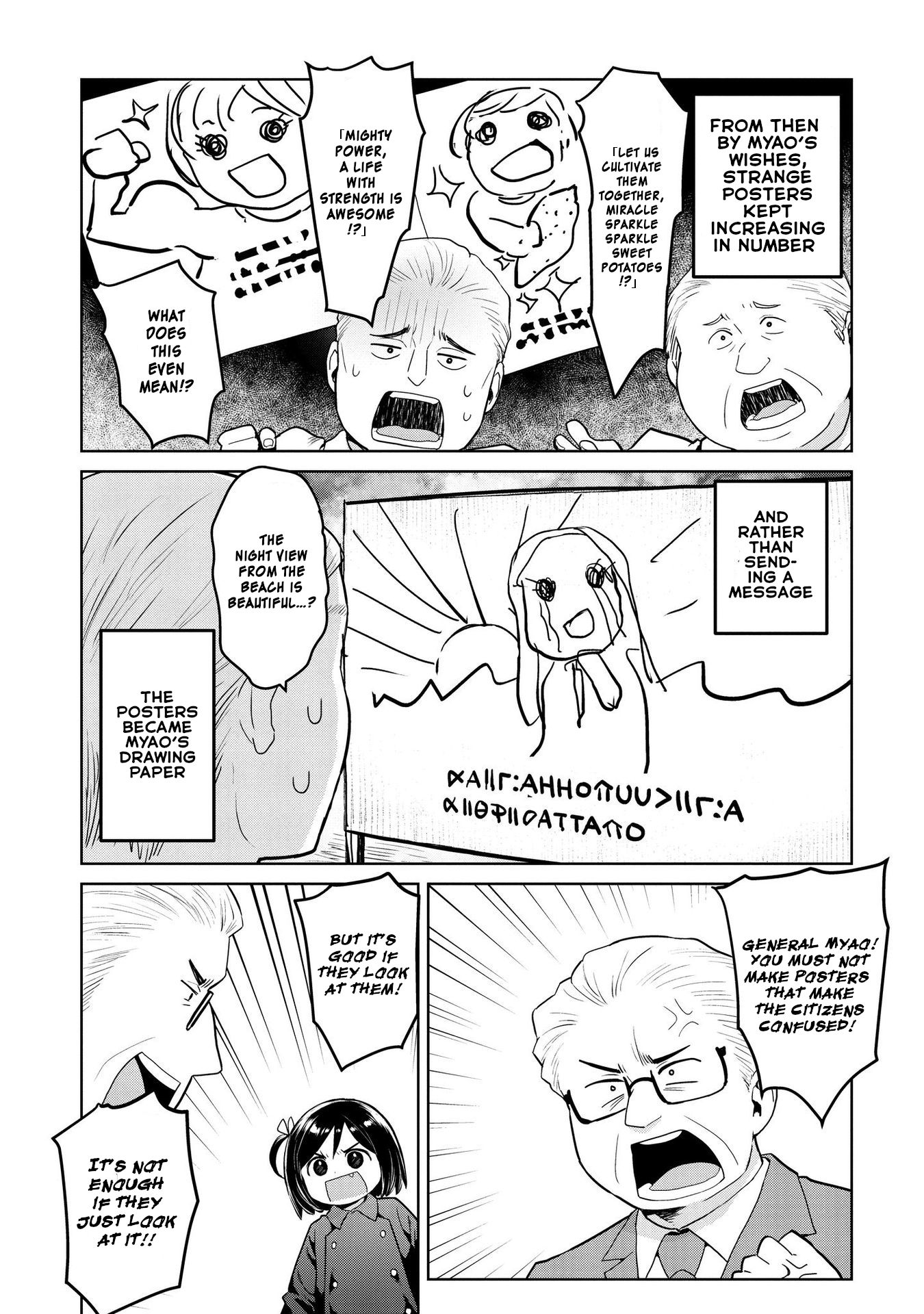 Oh, Our General Myao - chapter 19 - #5