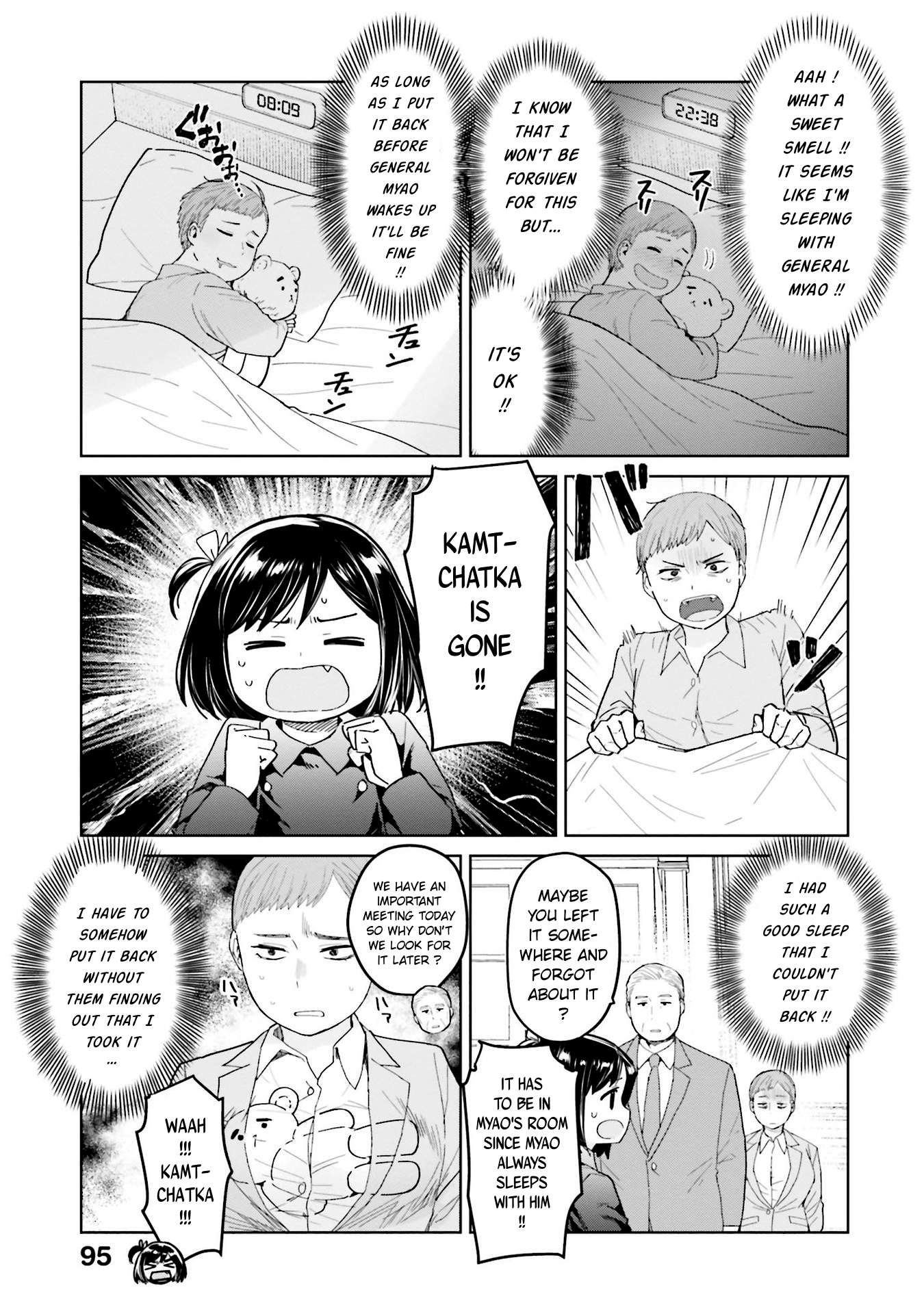 Oh, Our General Myao. - chapter 46 - #3