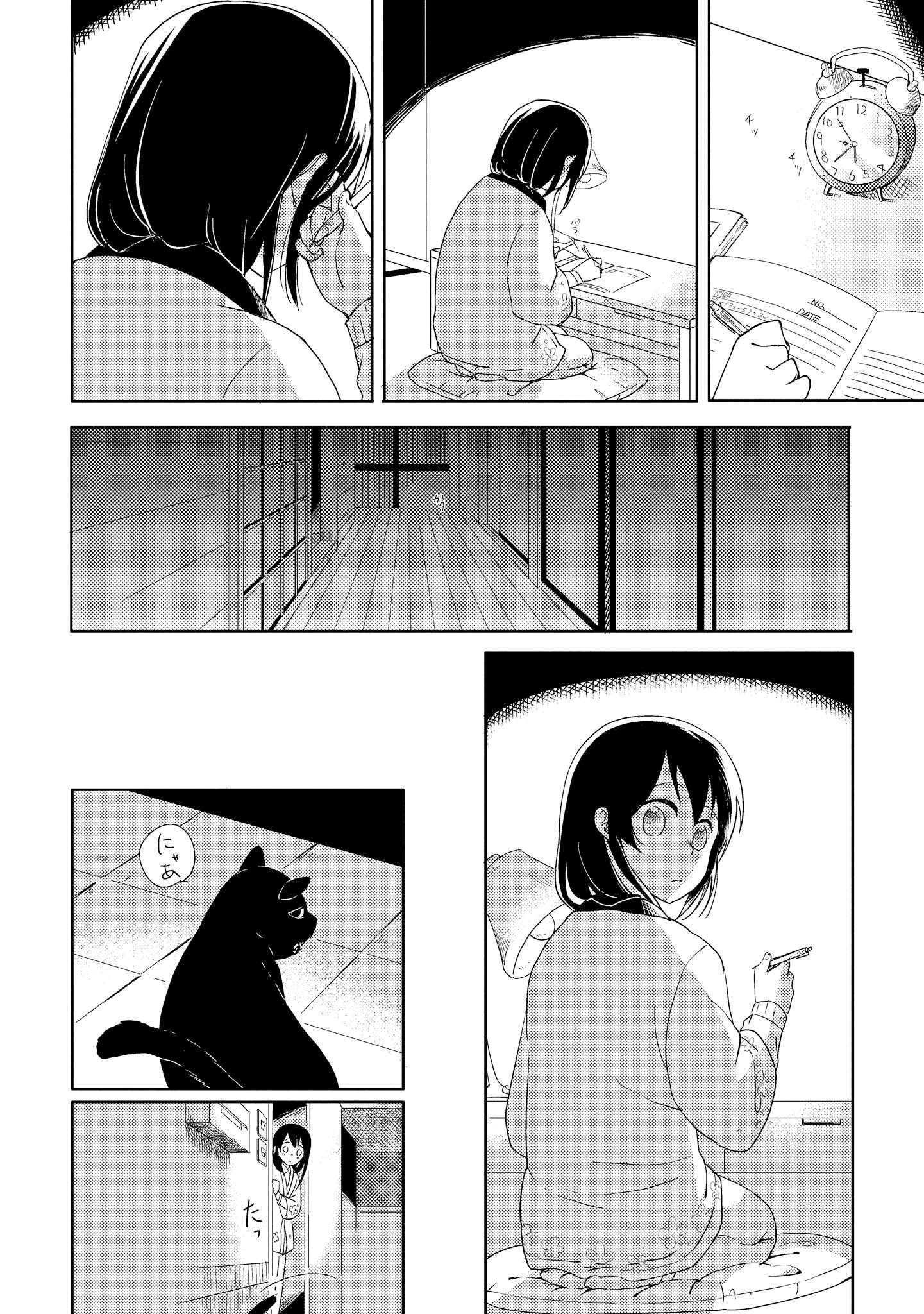 Ojisan to Miiko - chapter 12 - #4