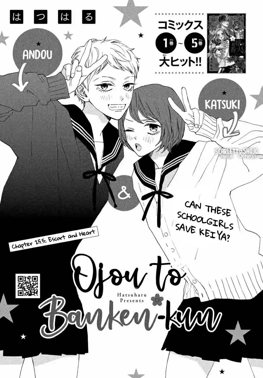 Ojou to Banken-kun - chapter 25.5 - #2