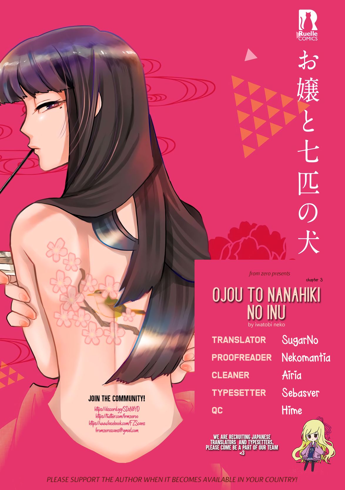 Ojou to Nanahiki no Inu - chapter 3 - #1