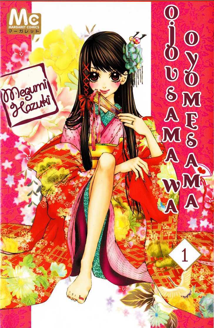 Ojousama wa Oyomesama - chapter 1 - #1