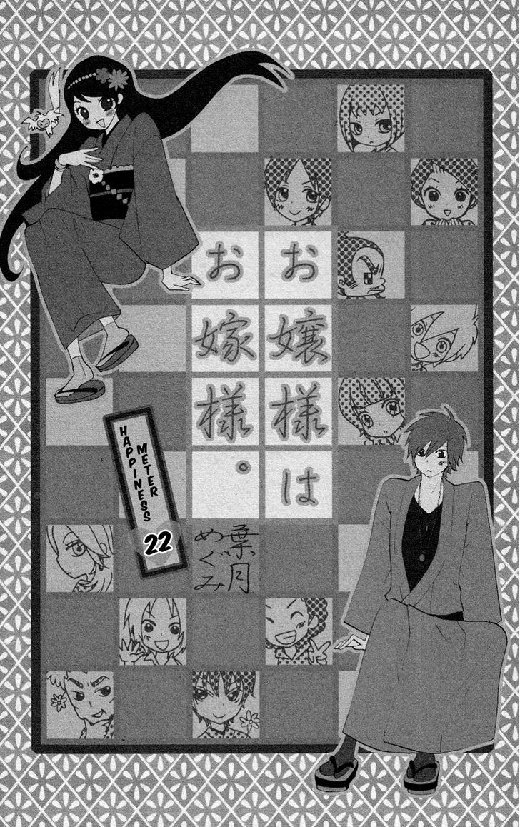 Ojousama wa Oyomesama - chapter 22 - #1