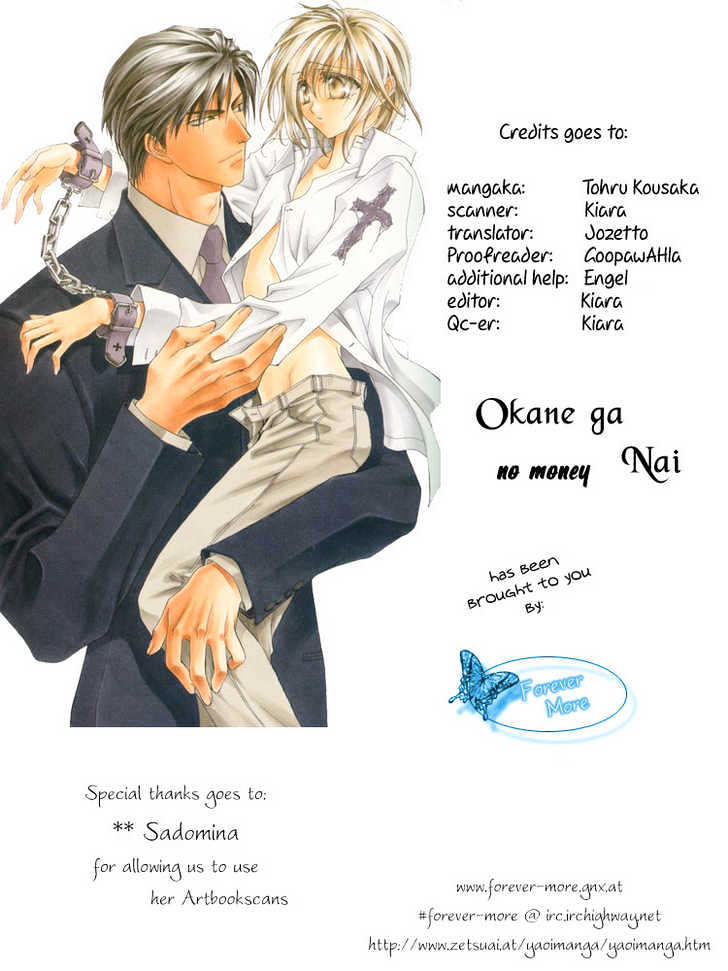 Okane ga Nai - chapter 3 - #1