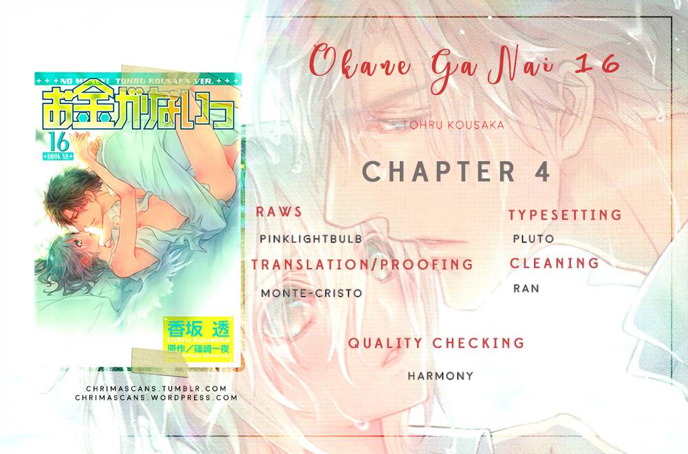 Okane ga Nai - chapter 70 - #1