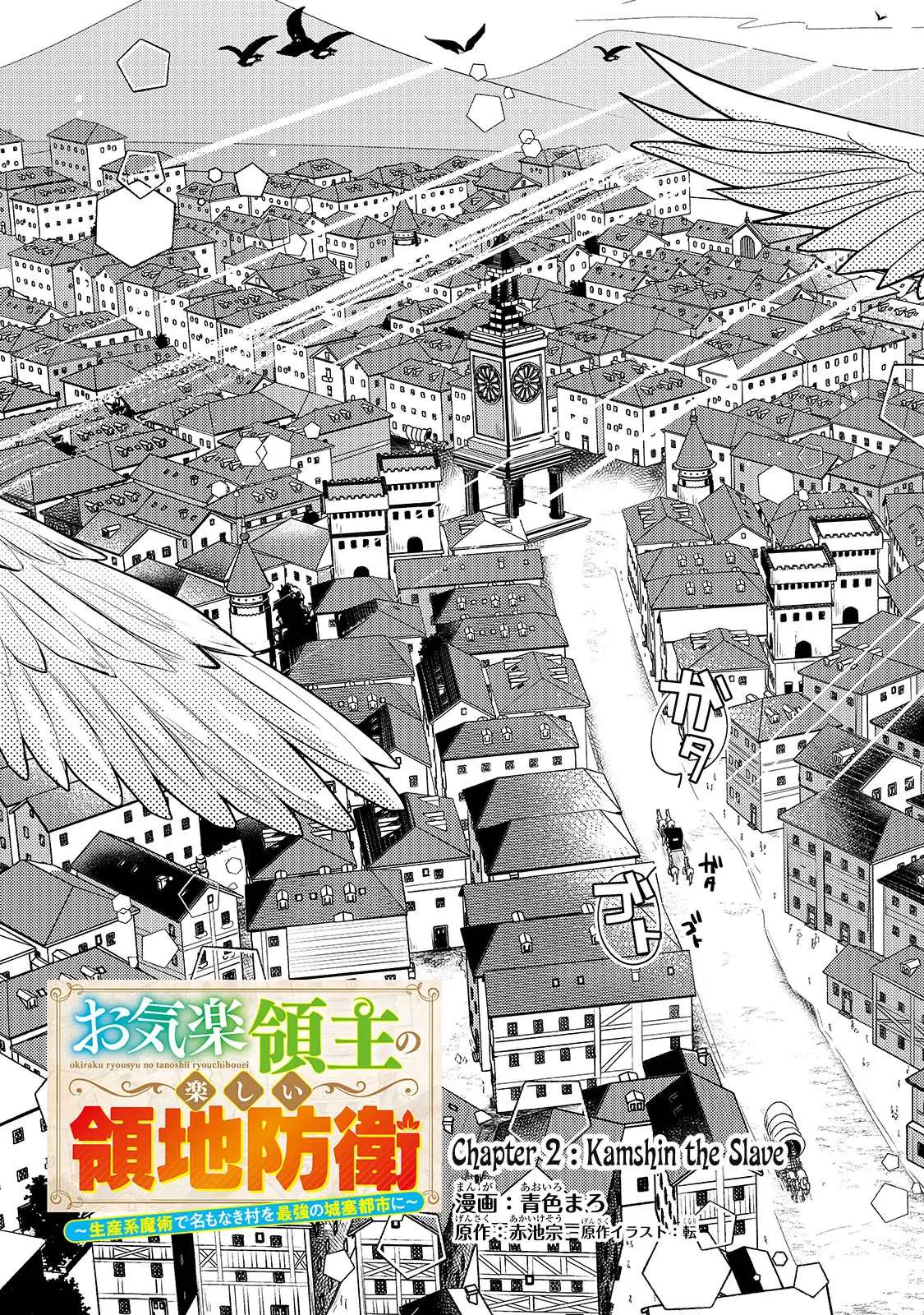 Okiraku Ryoushu no Tanoshii Ryouchi Bouei - chapter 2 - #5