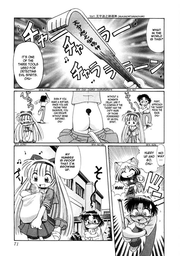 Okitsune-sama de Chu - chapter 3 - #3