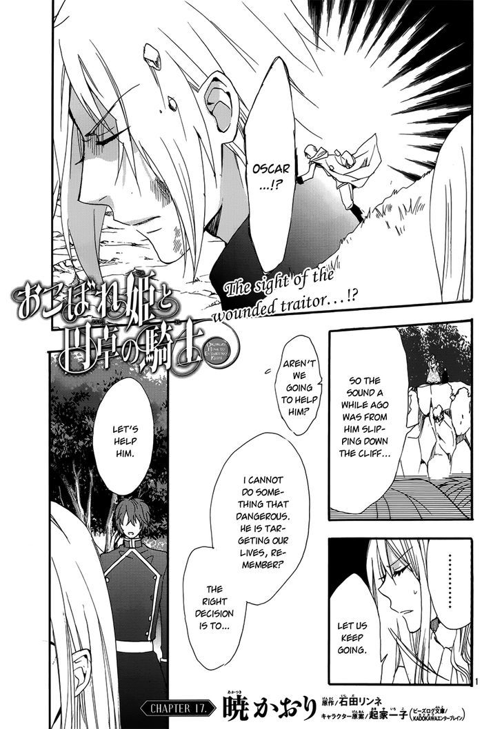 Okobore Hime to Entaku no Kishi - chapter 17 - #1