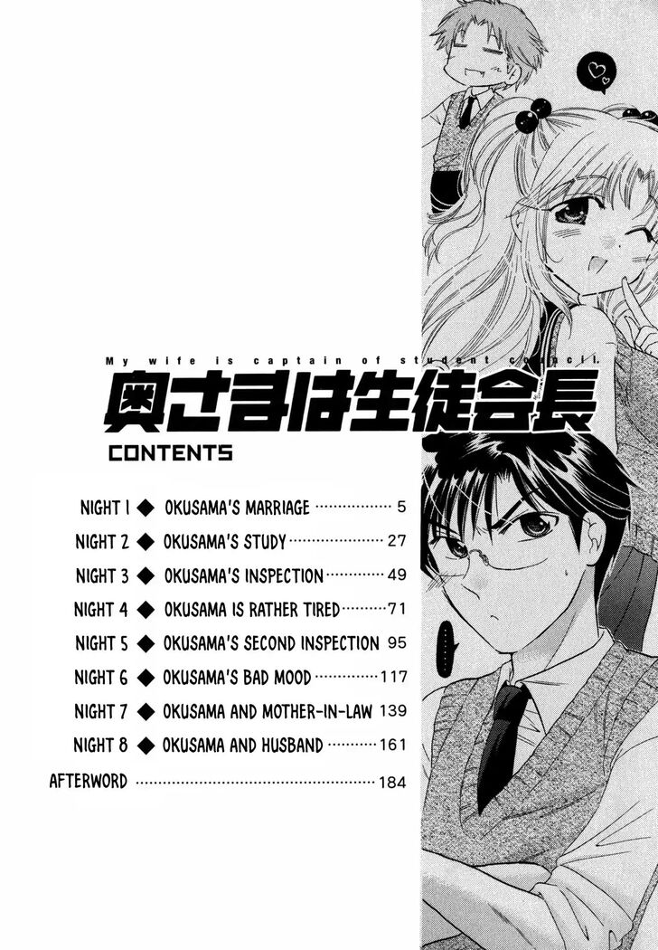 Oku-sama wa Seito Kaichou - chapter 1 - #4