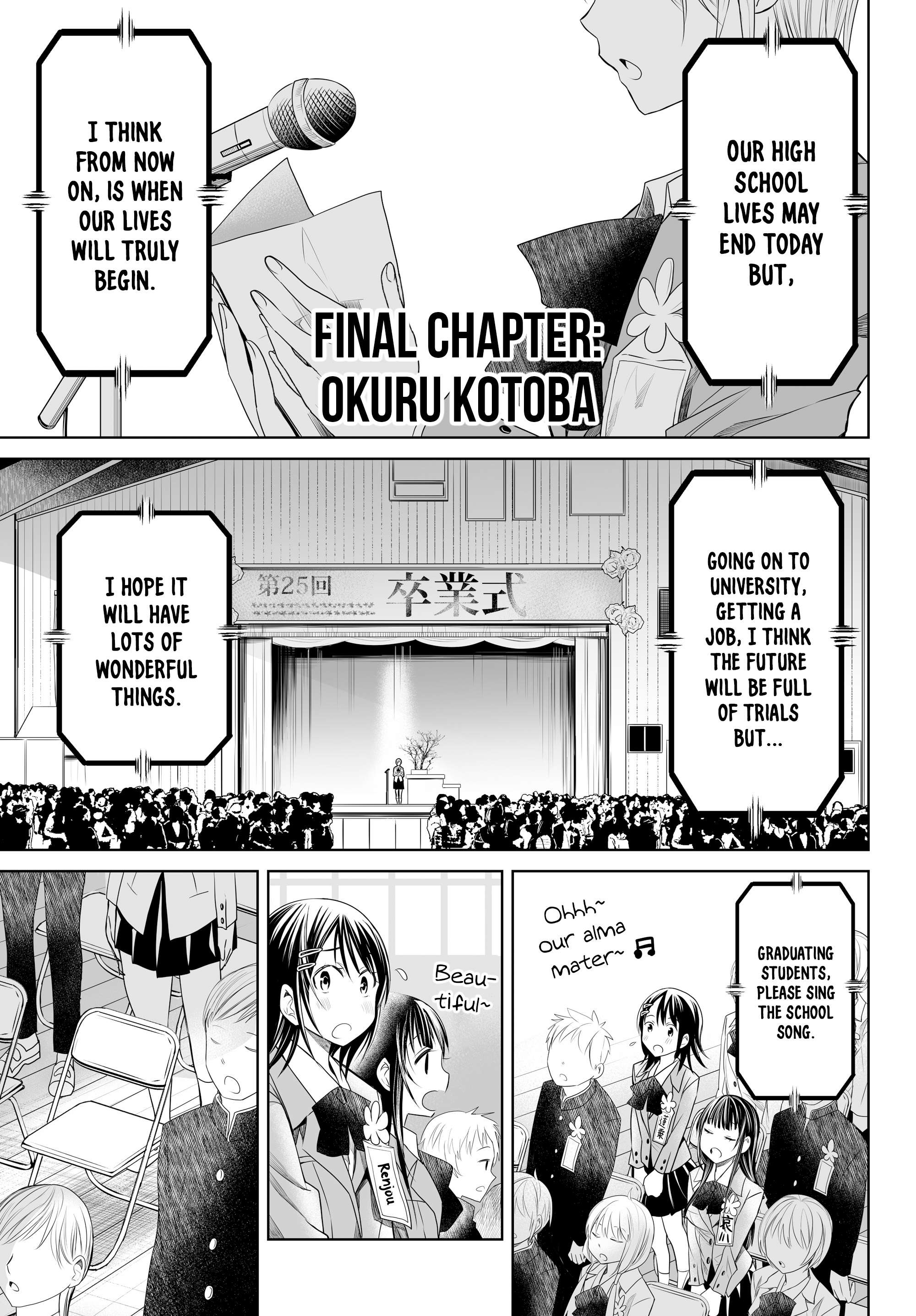 Okuru Kotoba - chapter 16 - #2