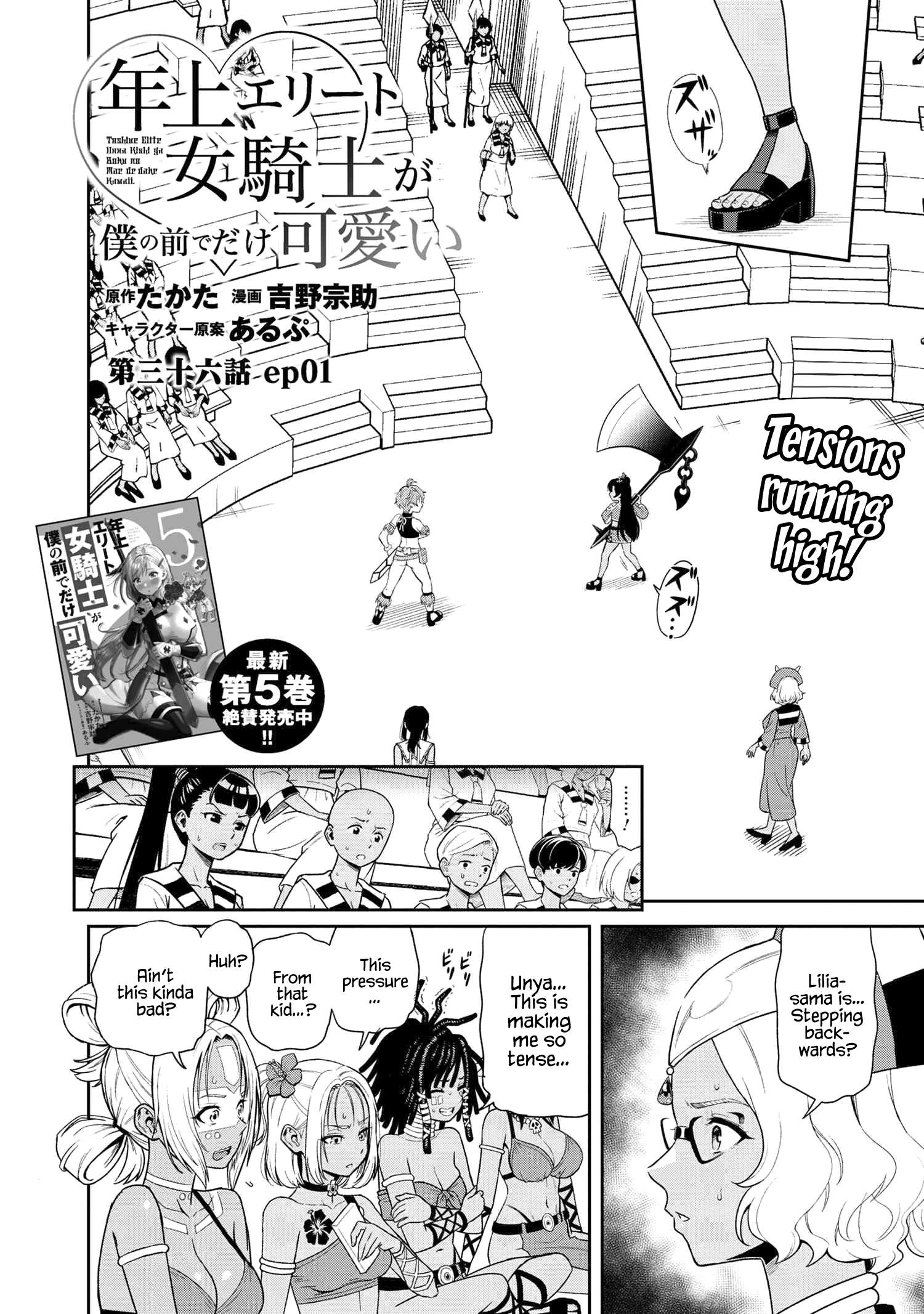 Toshiue Elite Onna Kishi ga Boku no Mae de Dake Kawaii - chapter 36.1 - #2