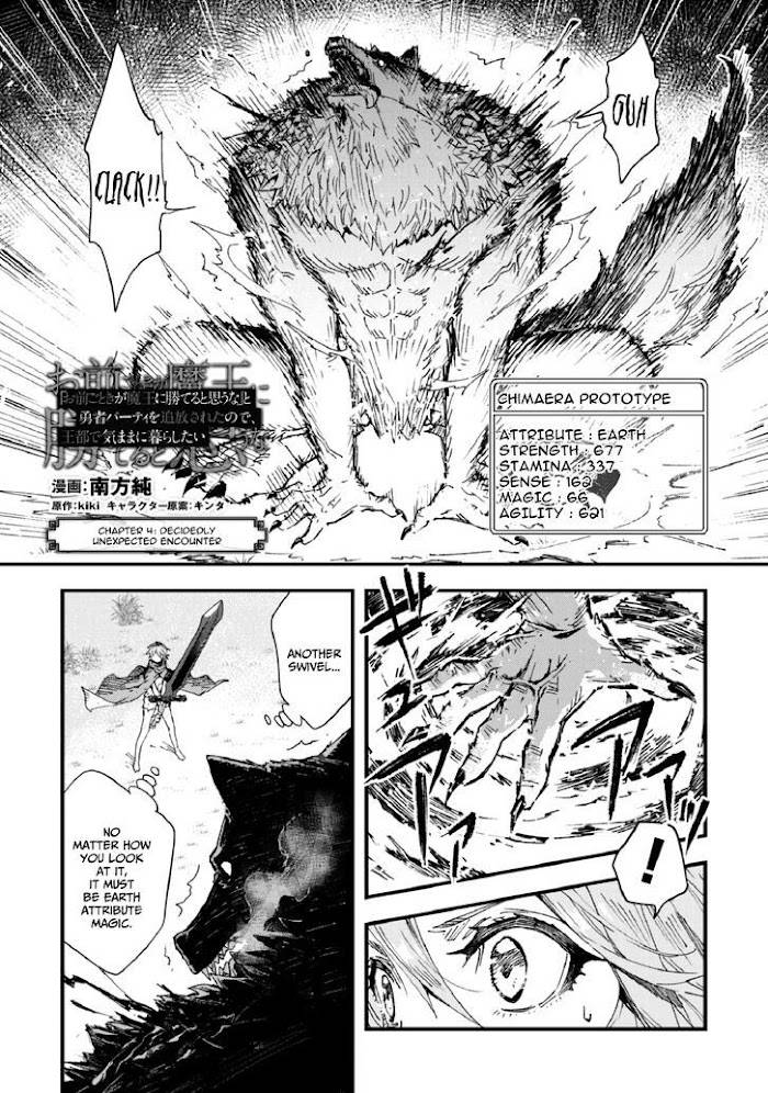 "Omae Gotoki ga Maou ni Kateru to Omou na" to Yuusha Party o Tsuihou Sareta node, Outo de Kimama ni Kurashitai the Comic - chapter 4 - #1