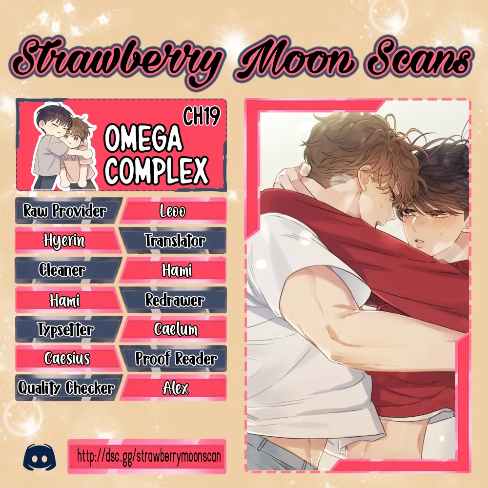 Omega Complex(Yaoi) - chapter 19 - #1