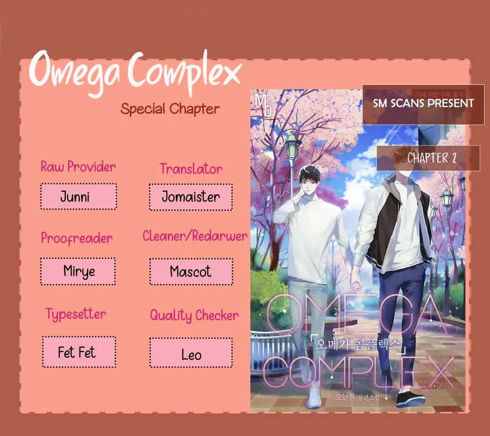 Omega Complex(Yaoi) - chapter 44 - #1