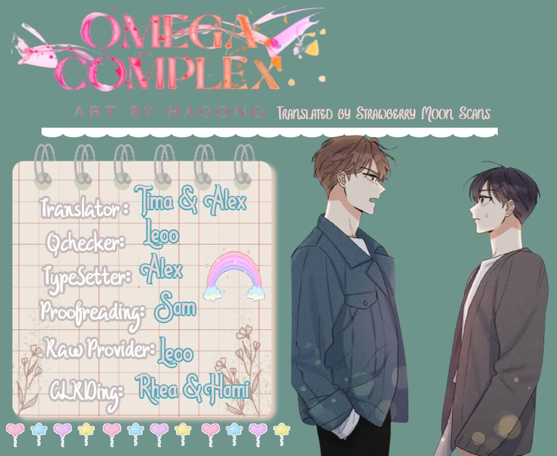 Omega Complex(Yaoi) - chapter 7 - #2