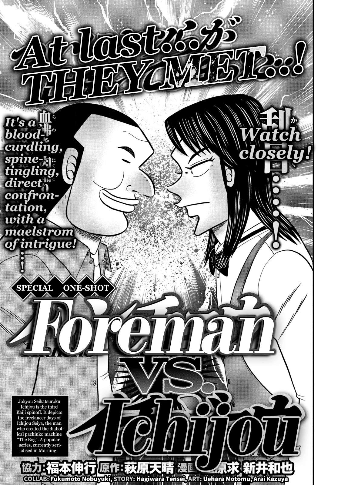 One Day Outing Foreman - chapter 12 - #2