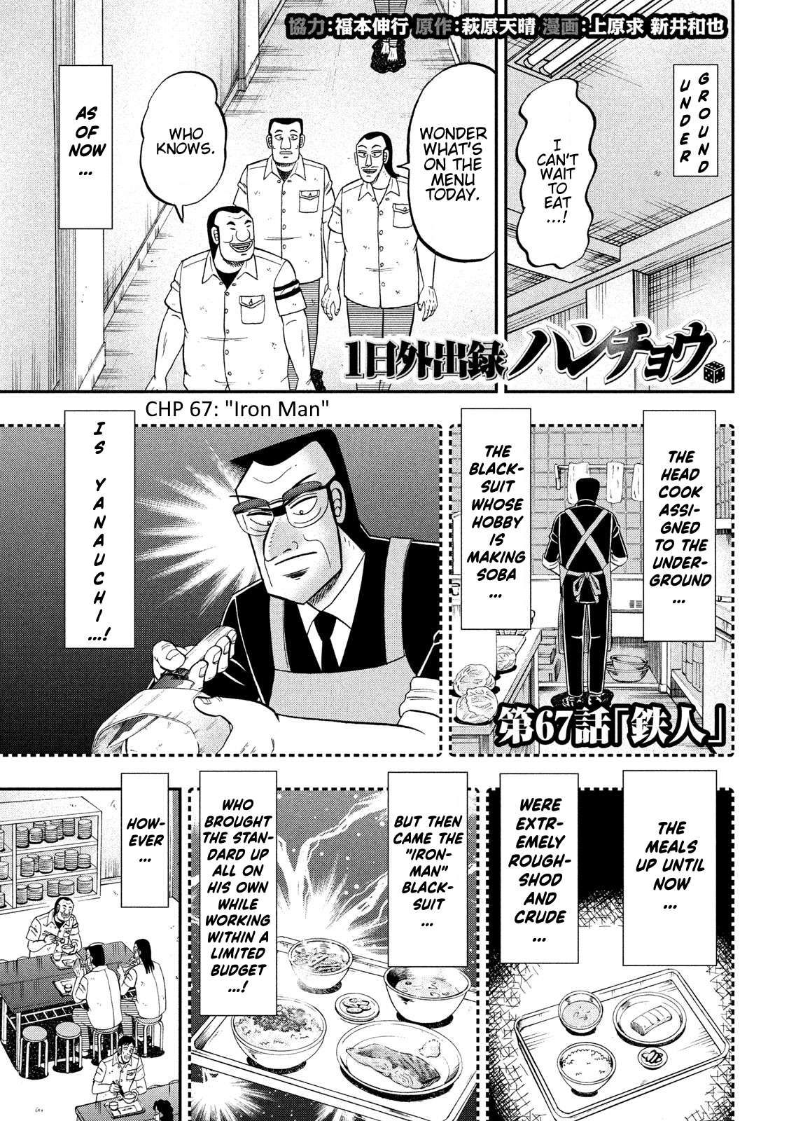 One Day Outing Foreman - chapter 67 - #1