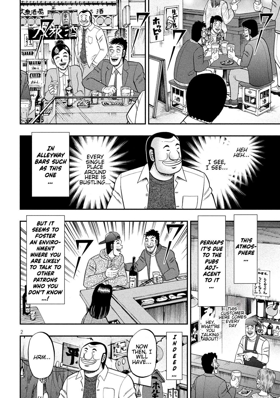 One Day Outing Foreman - chapter 70 - #2