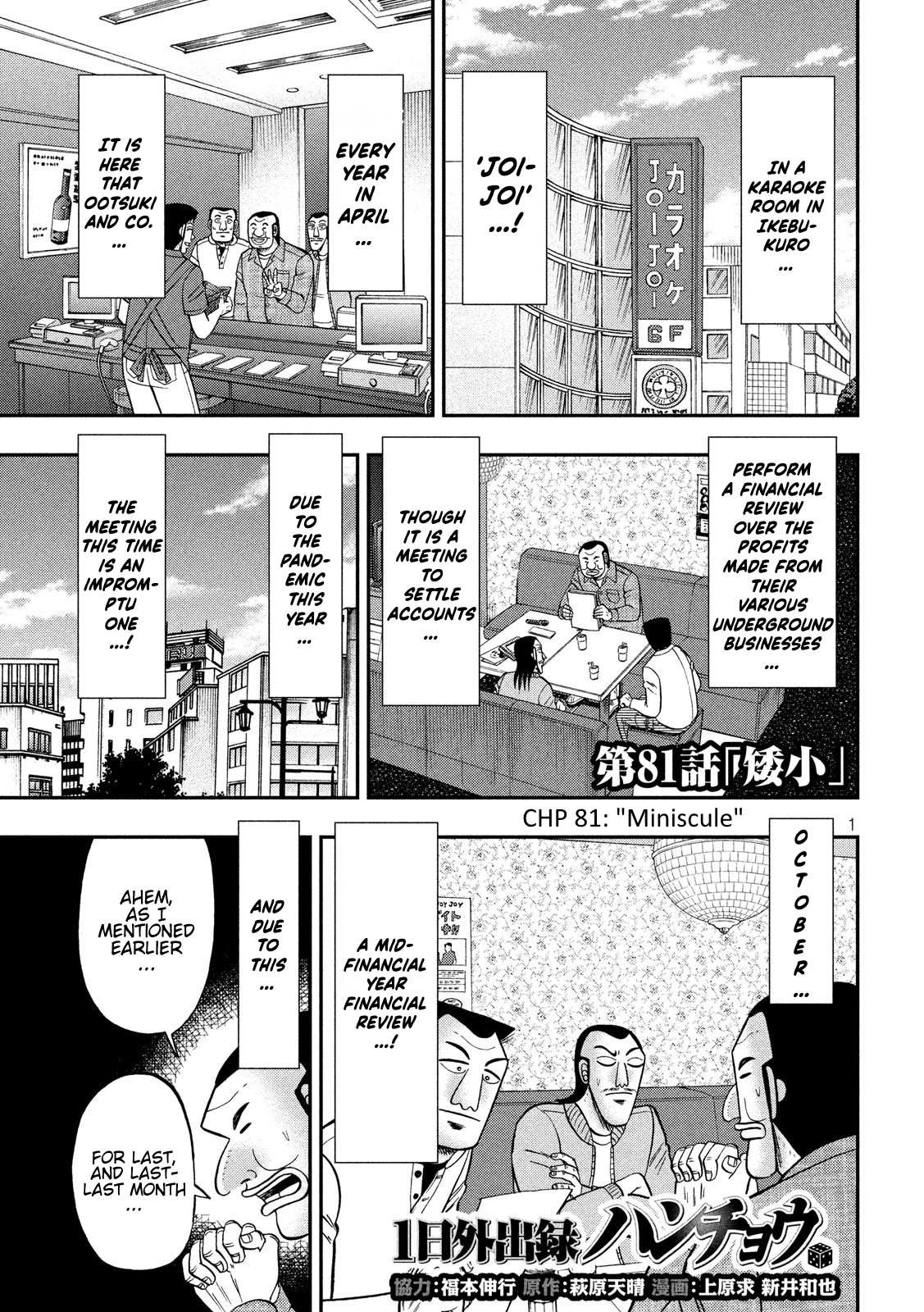 One Day Outing Foreman - chapter 81 - #2