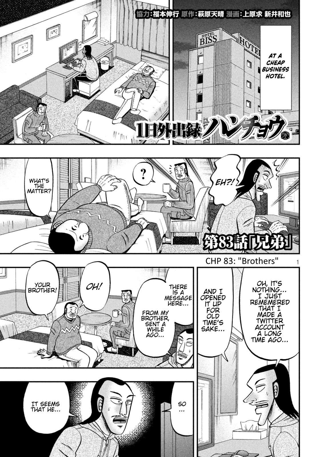 One Day Outing Foreman - chapter 83 - #1