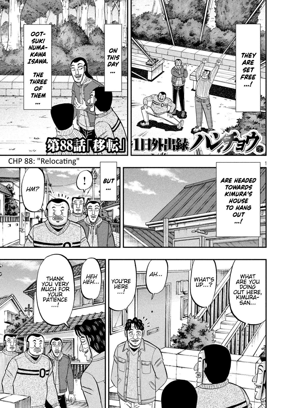 One Day Outing Foreman - chapter 88 - #1
