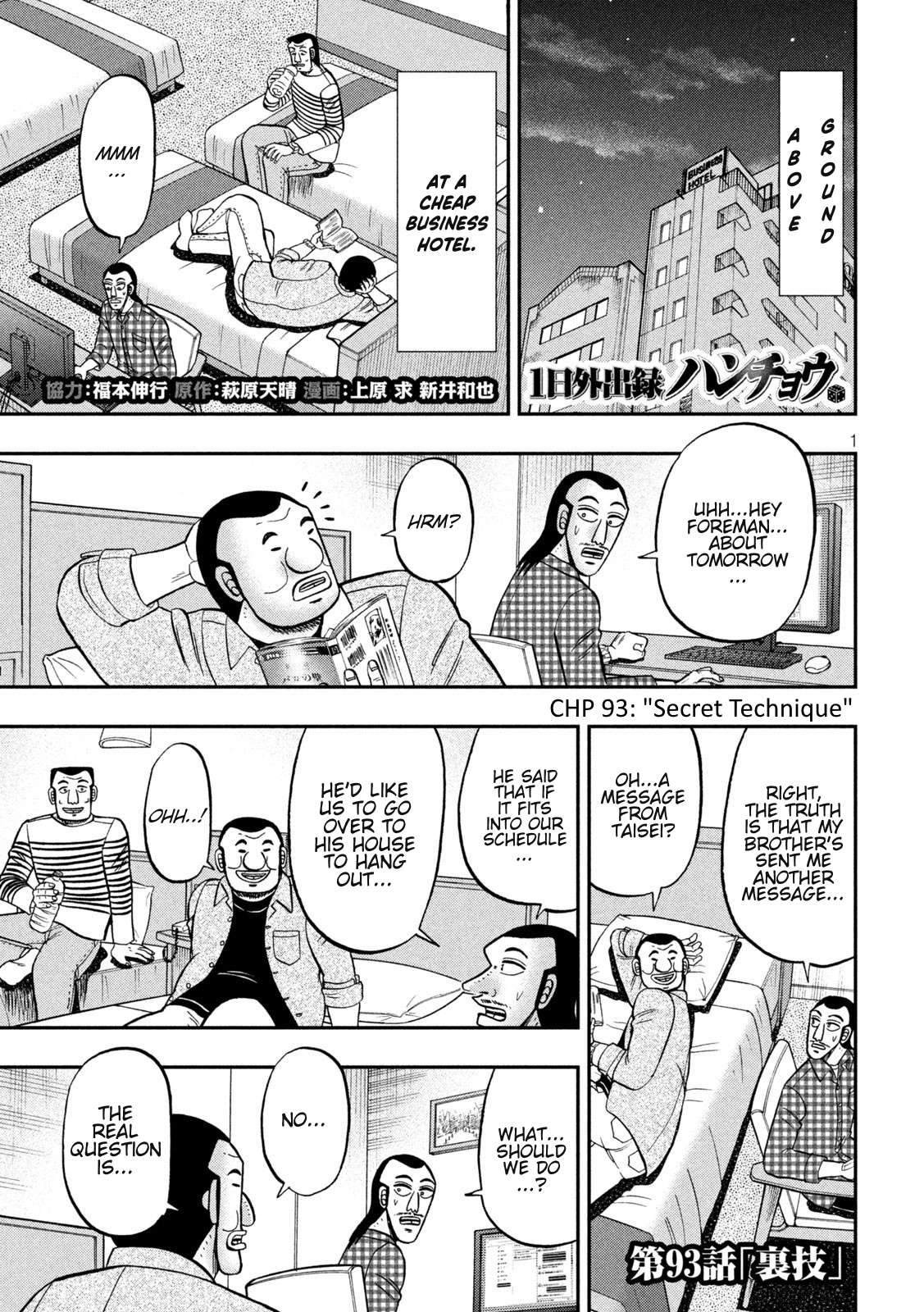 One Day Outing Foreman - chapter 93 - #1