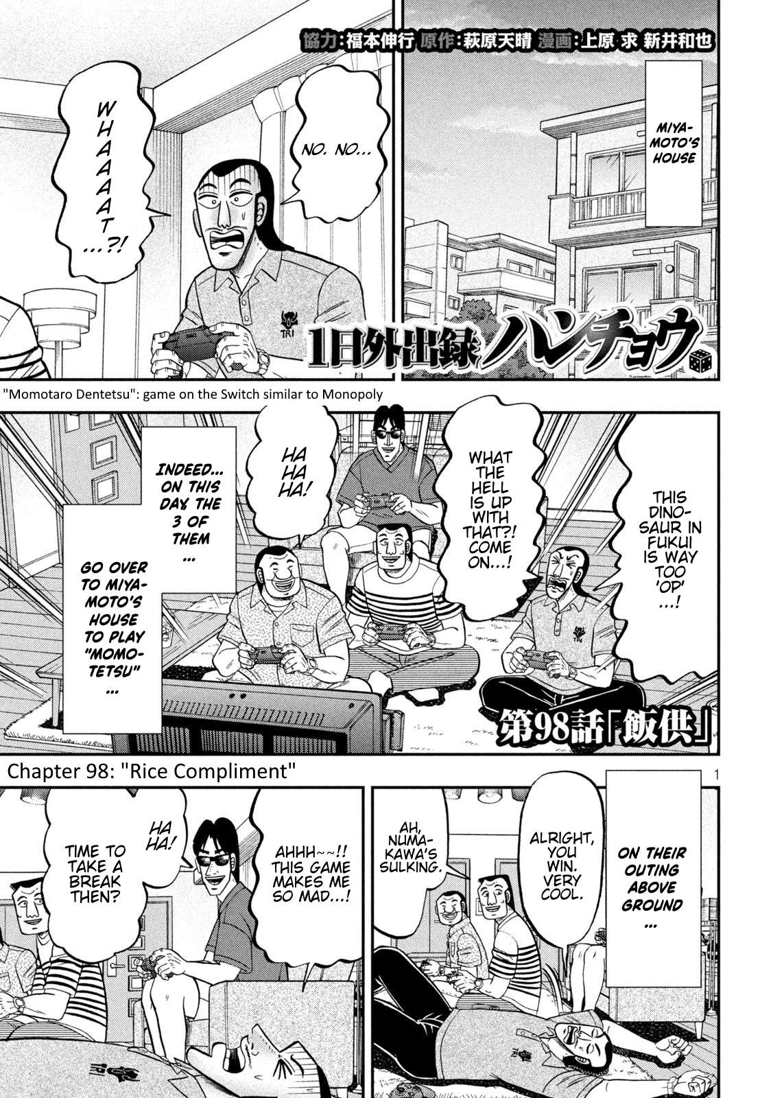 One Day Outing Foreman - chapter 98 - #1