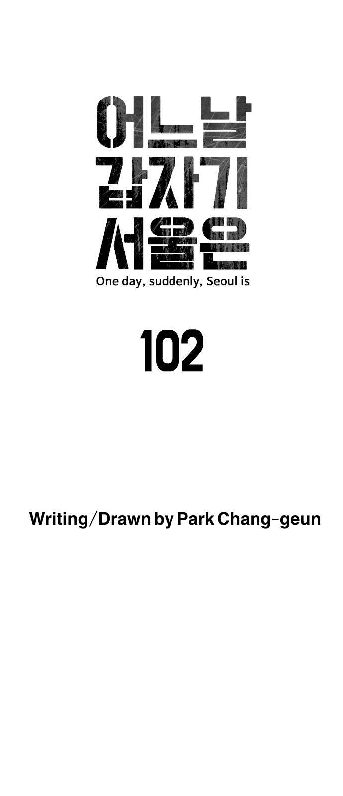 One Day, Suddenly, Seoul Is - chapter 102 - #6