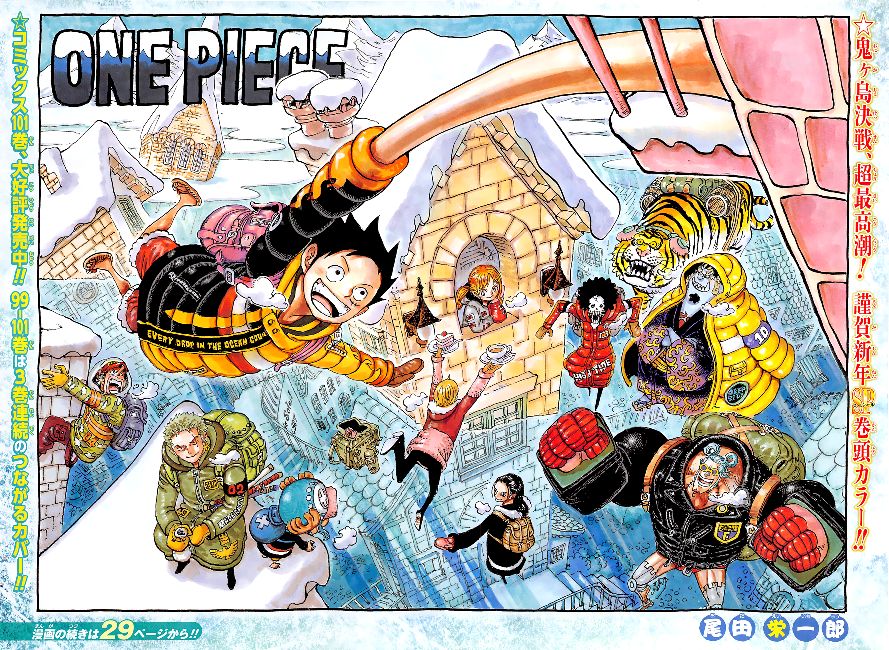 One Piece - chapter 1036 - #3