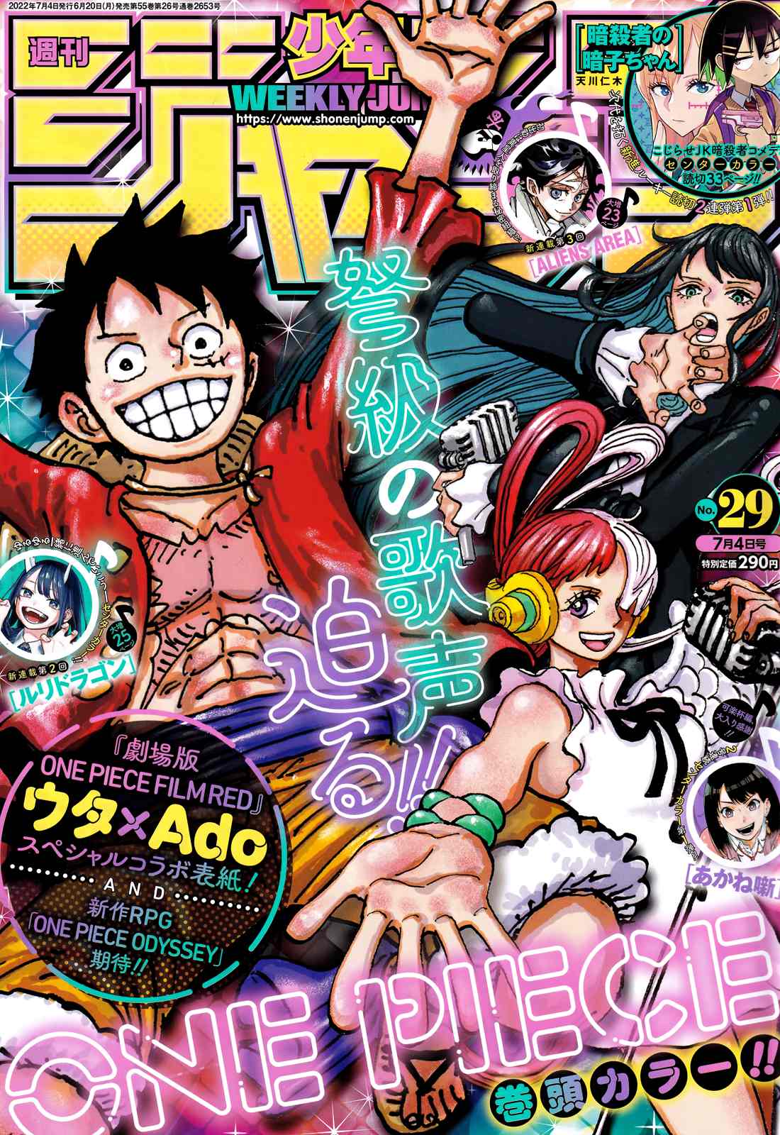 One Piece - chapter 1053 - #1