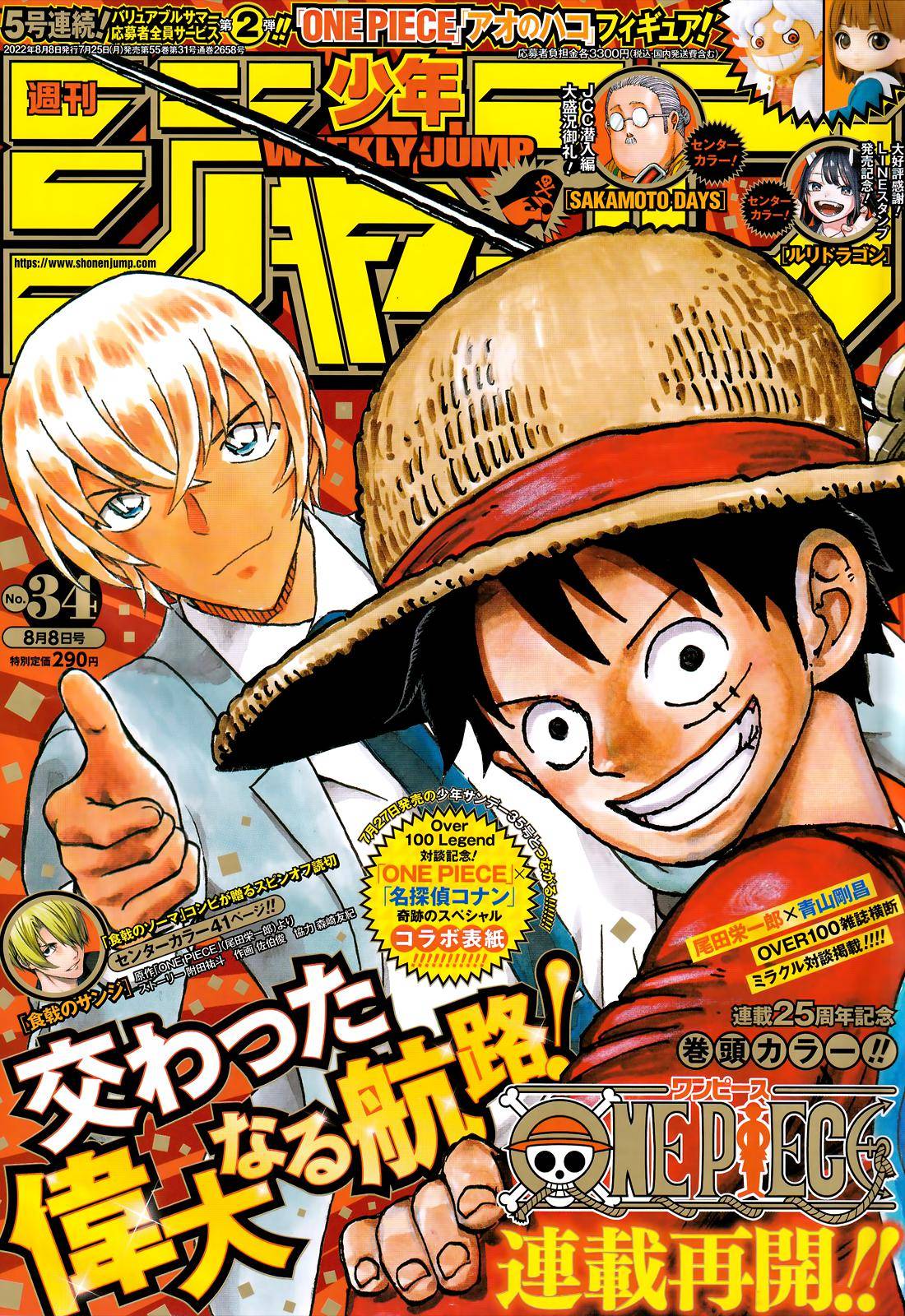 One Piece - chapter 1054 - #1