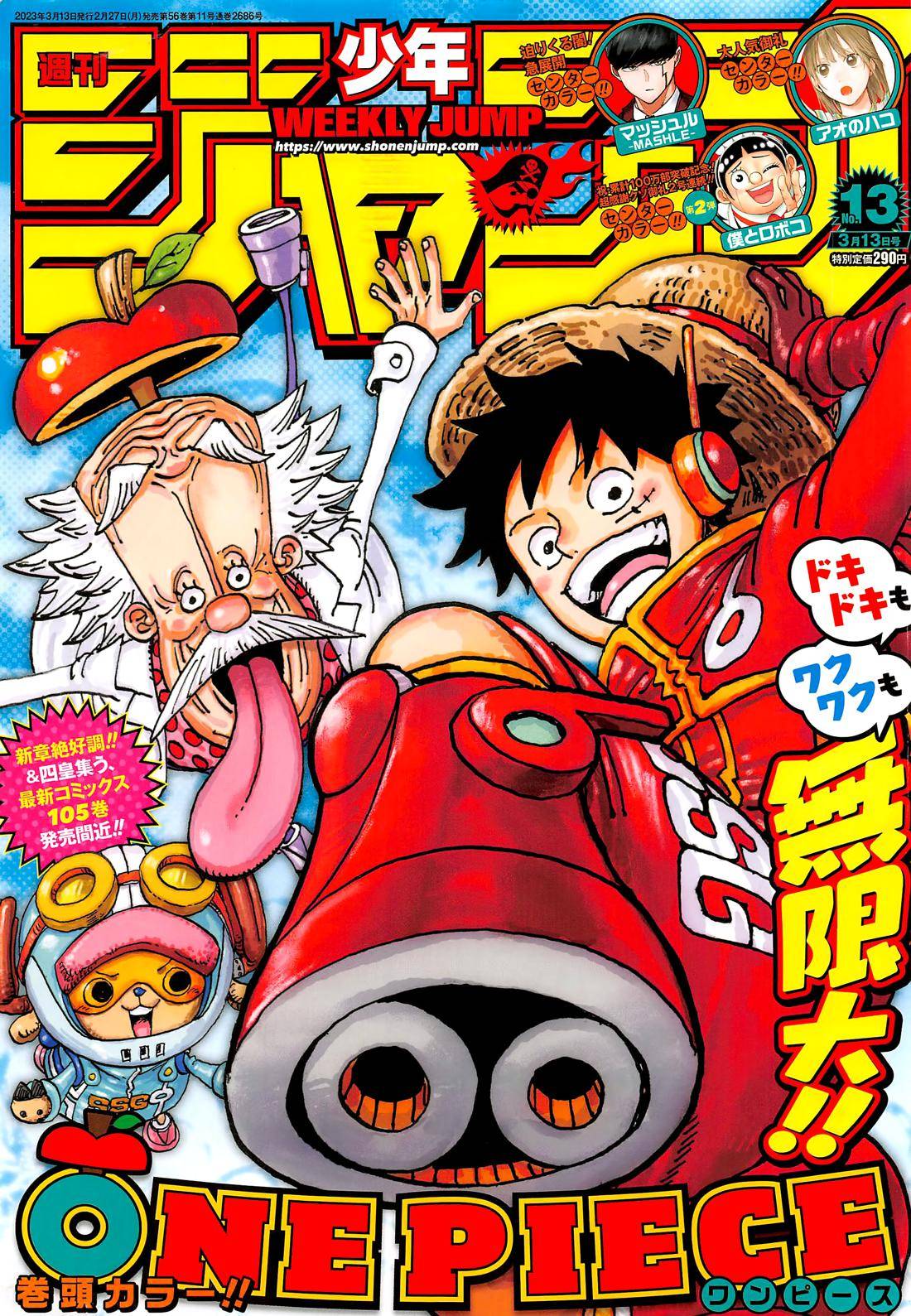 One Piece - chapter 1076 - #1