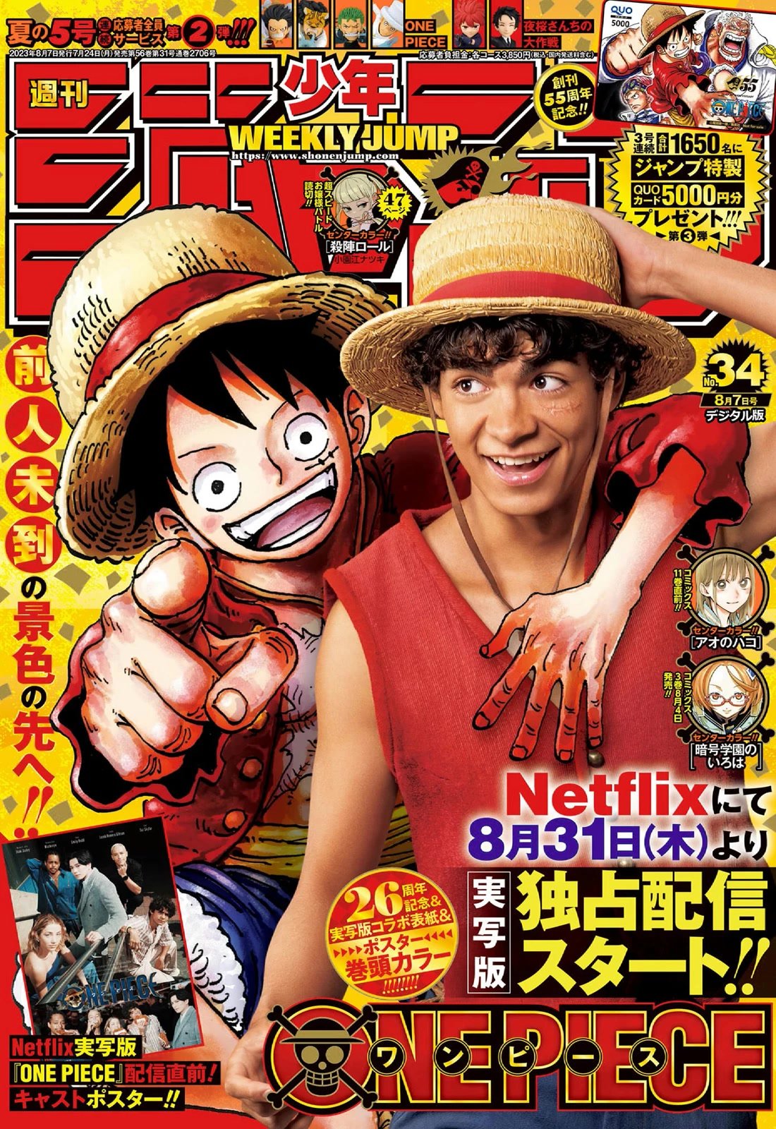 One Piece - chapter 1088 - #1