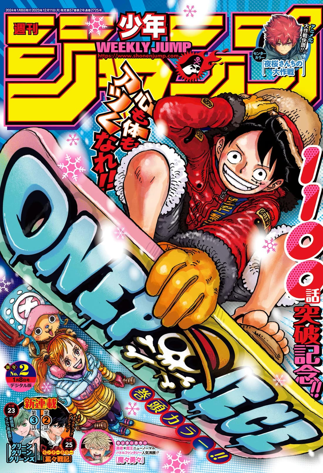 One Piece - chapter 1101 - #1