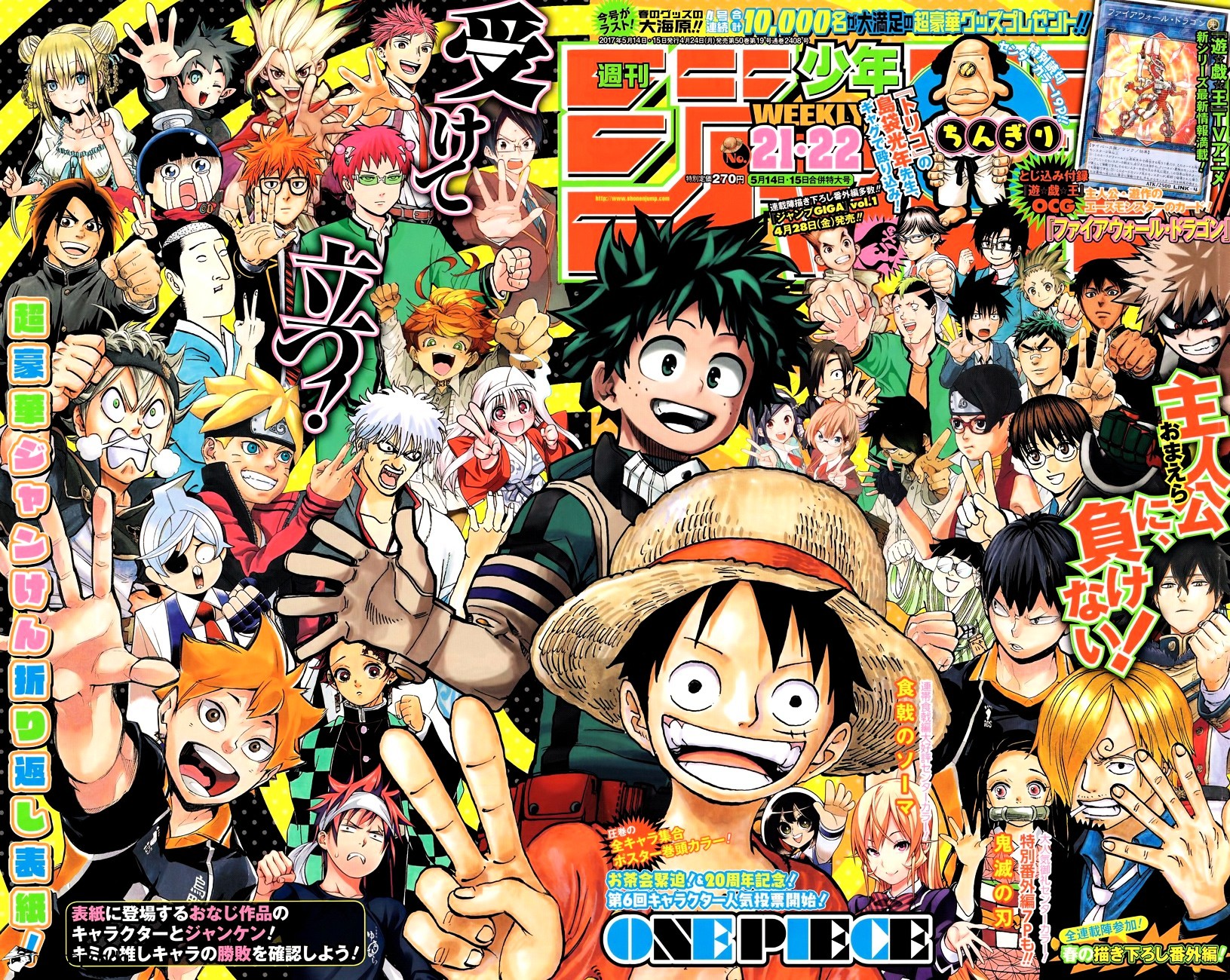 One Piece - chapter 863 - #1