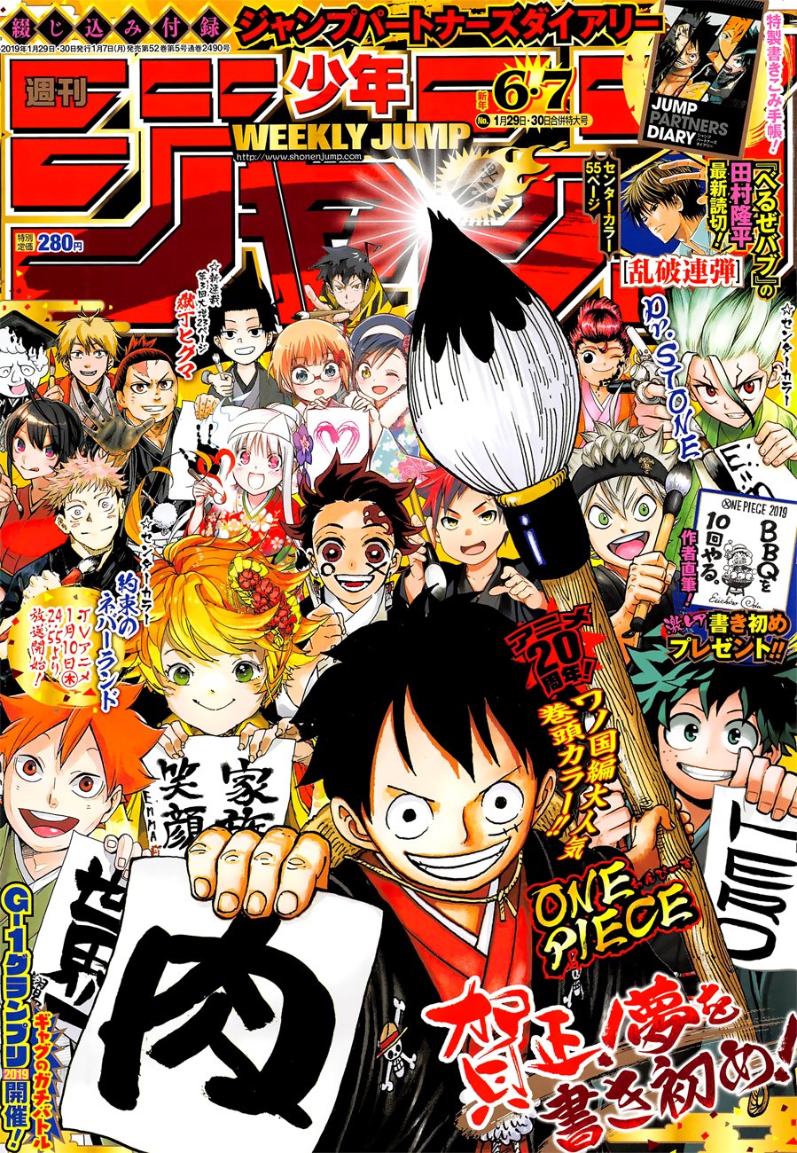 One Piece - chapter 929 - #1
