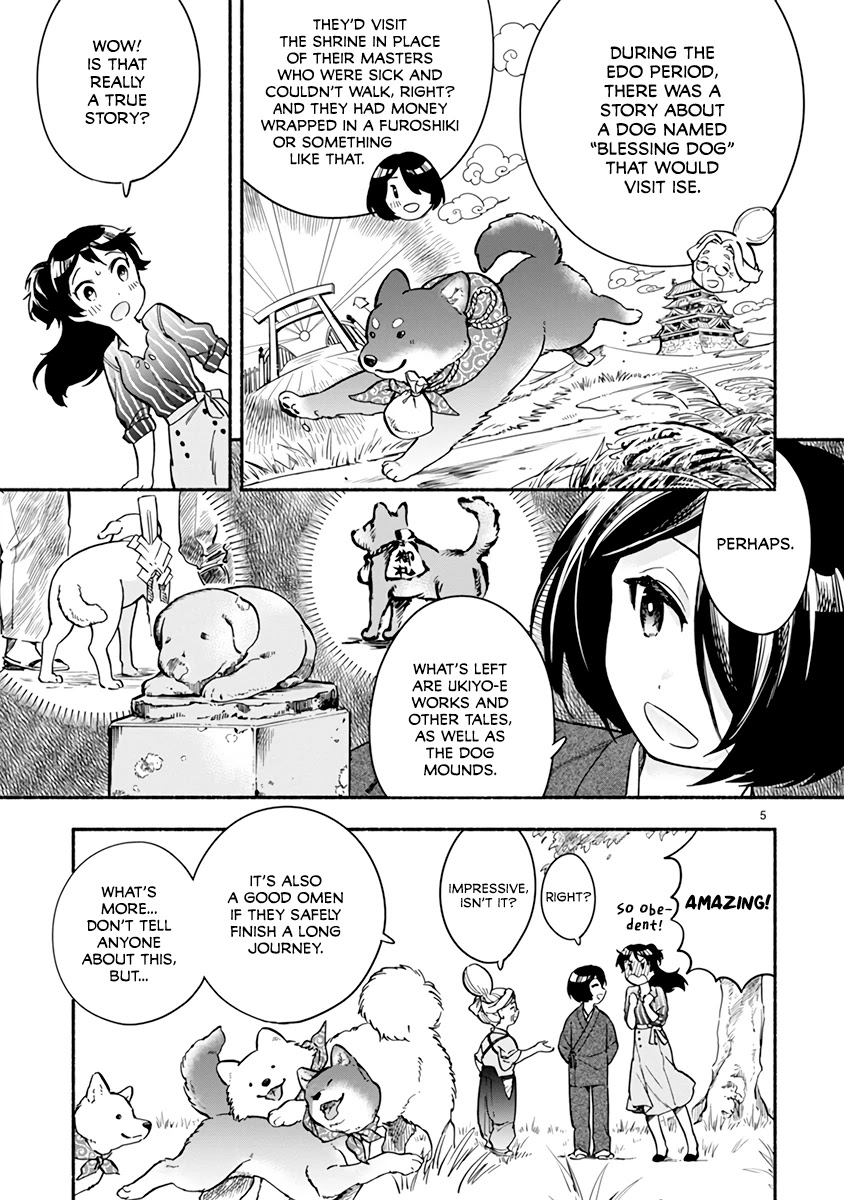 One-Room, Dog - chapter 17 - #5