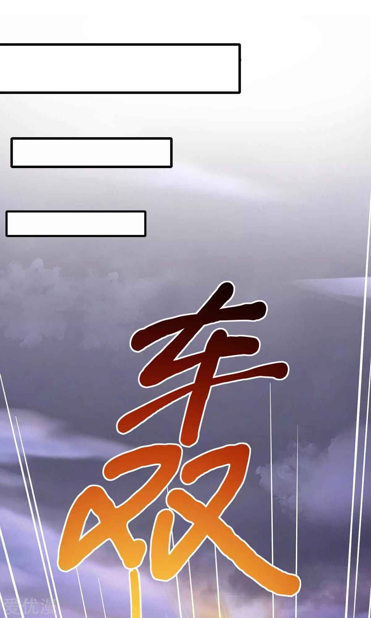 Du Bu Xiao Yao - chapter 253 - #4