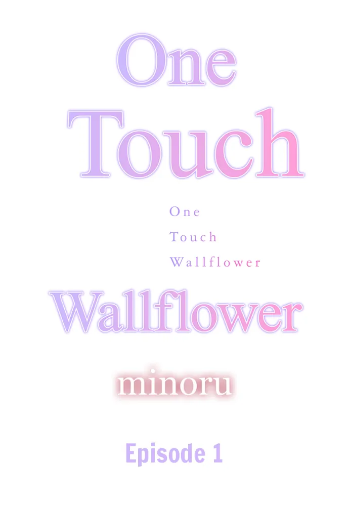 One Touch Wallflower - chapter 1 - #3