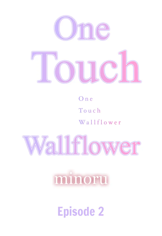 One Touch Wallflower - chapter 2 - #3