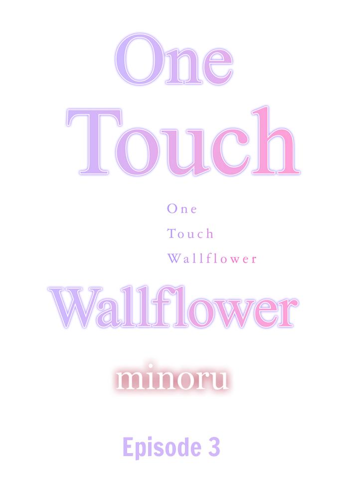 One Touch Wallflower - chapter 3 - #2